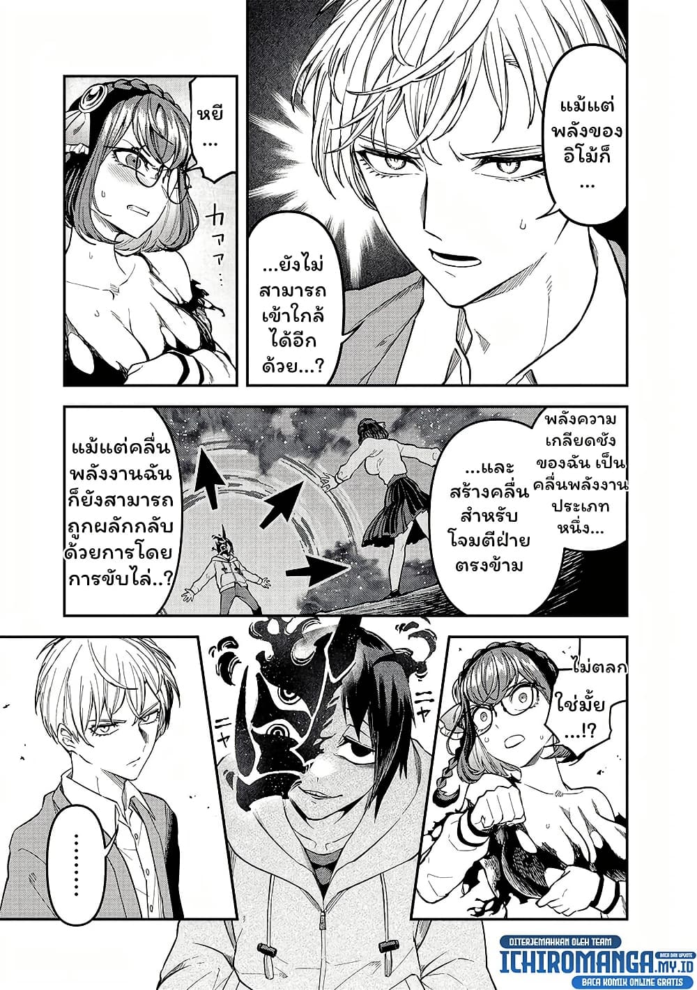 อ่านการ์ตูน Enkan no Emotions 4 ภาพที่ 13