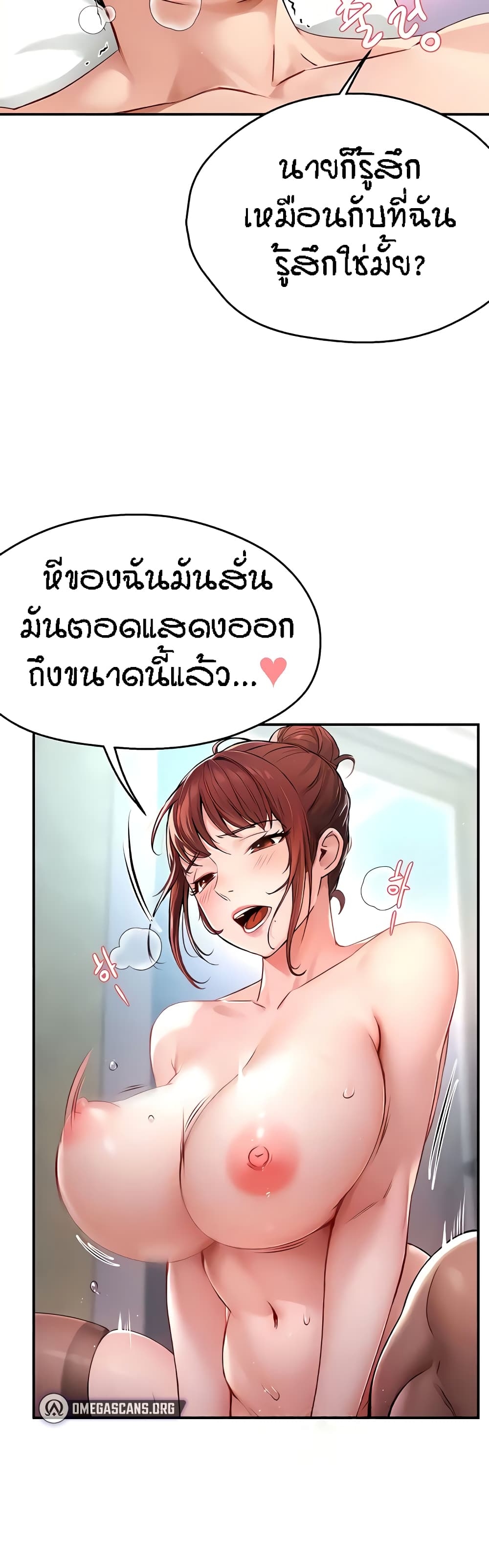 อ่านการ์ตูน Yogurt Delivery Lady 7 ภาพที่ 8