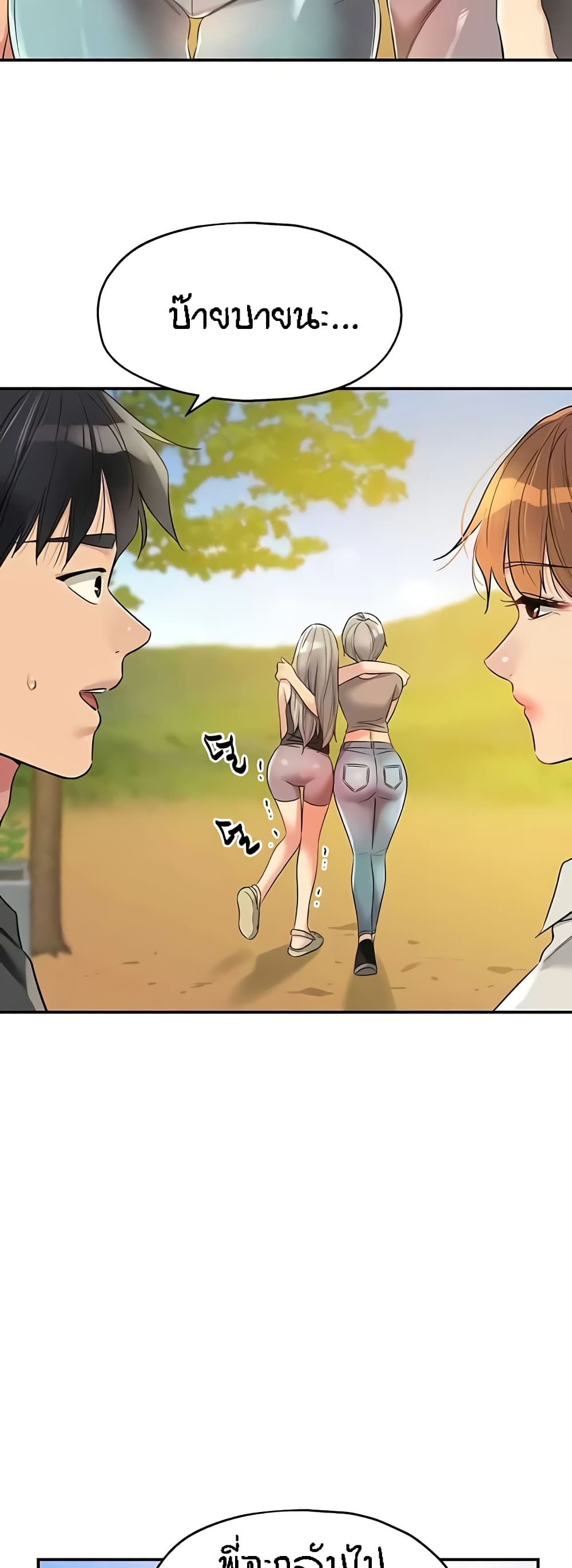 อ่านการ์ตูน Glory Hole 91 ภาพที่ 31