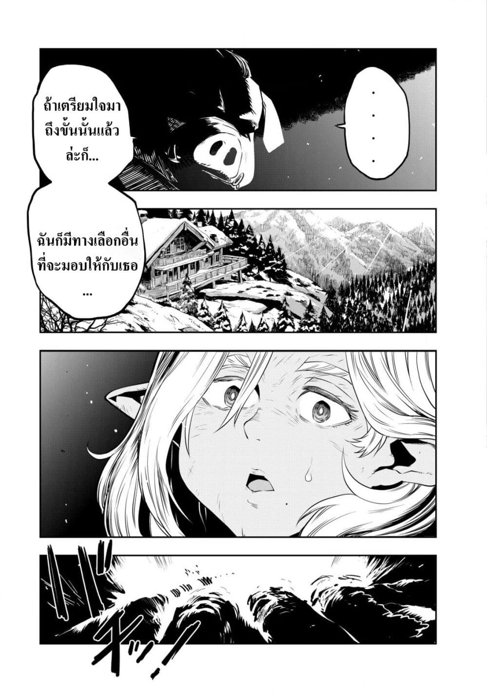 อ่านการ์ตูน Orcsen Oukokushi 1 ภาพที่ 39