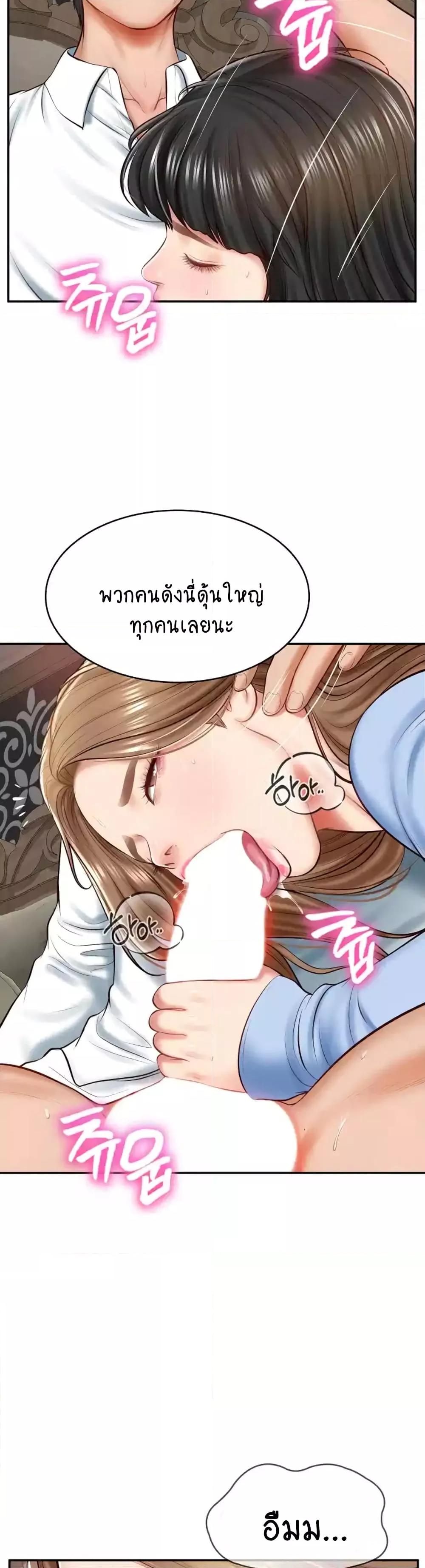 อ่านการ์ตูน The Billionaire’s Monster Cock Son-In-Law 9 ภาพที่ 2