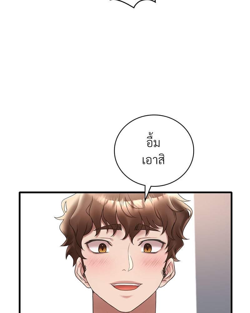 อ่านการ์ตูน Drunk on You 21 ภาพที่ 67