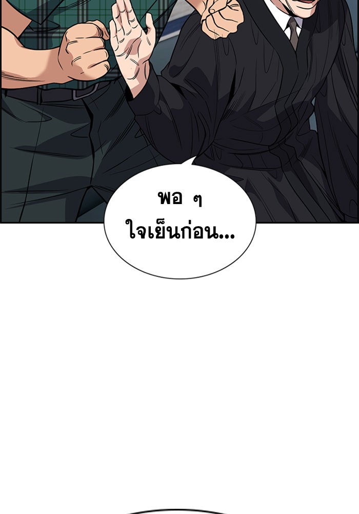 อ่านการ์ตูน True Education 104 ภาพที่ 42