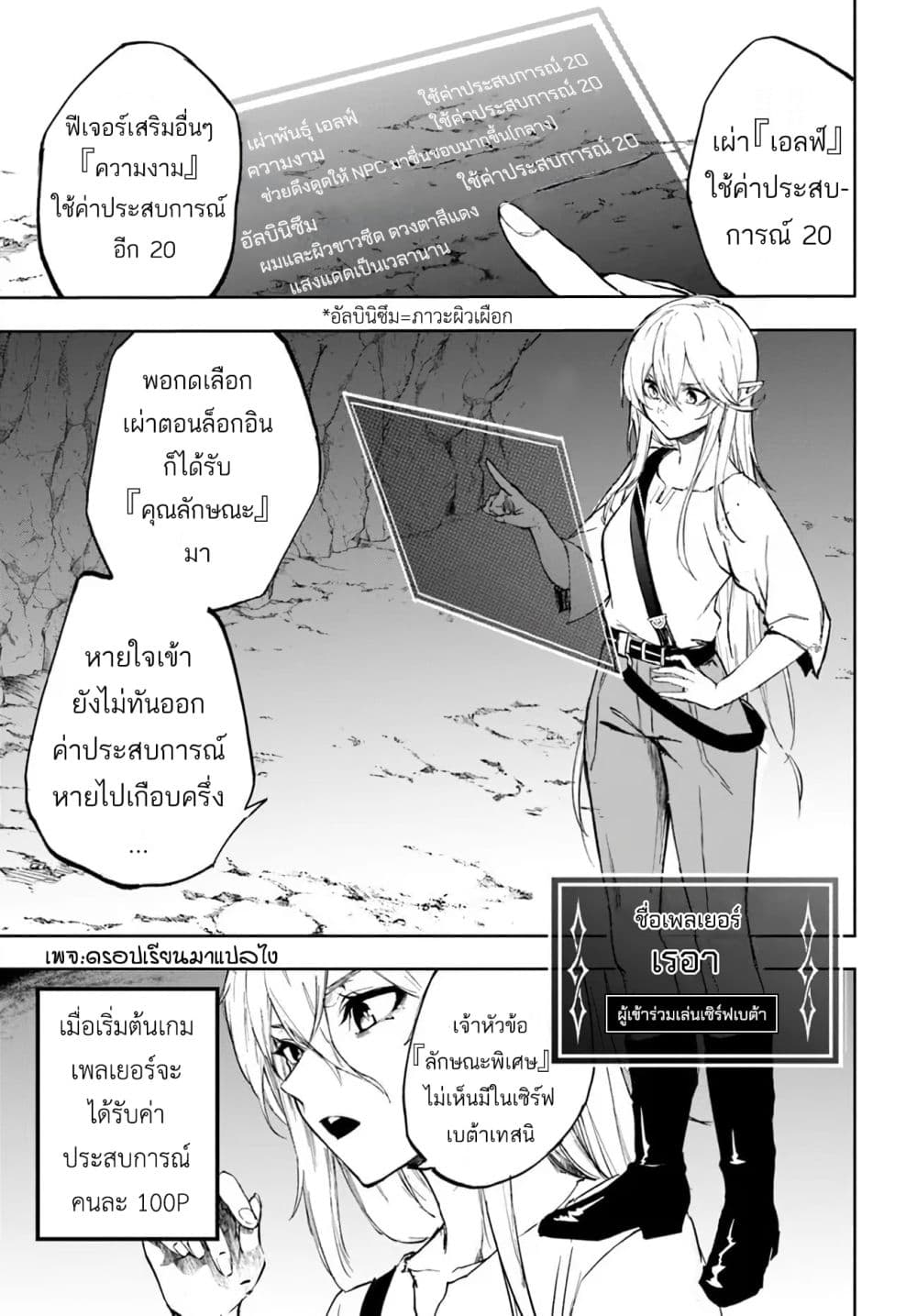 อ่านการ์ตูน Ougon no Keikenchi 1 ภาพที่ 6