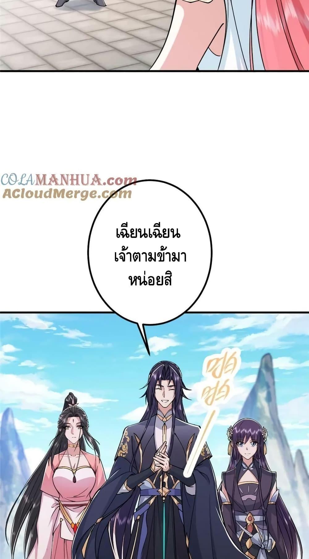 อ่านการ์ตูน Keep A Low Profile 202 ภาพที่ 37