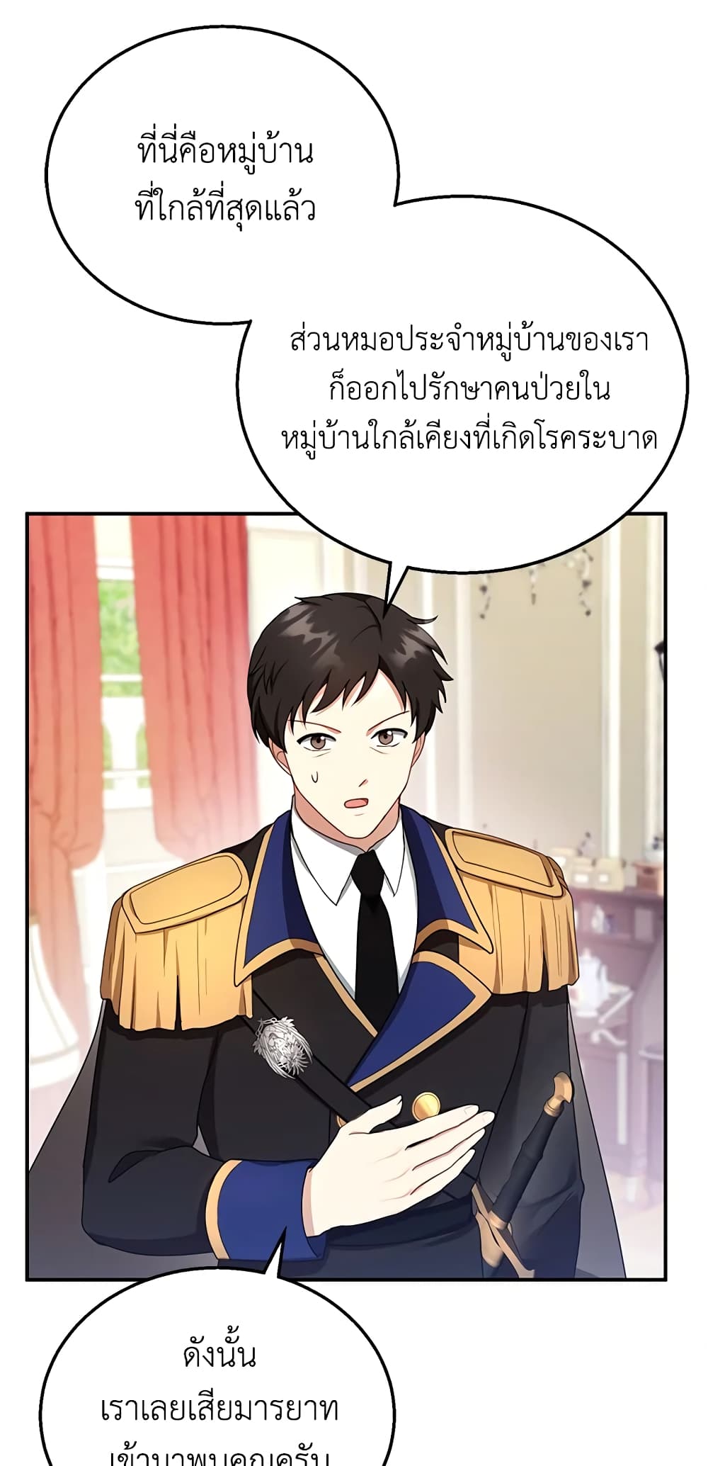 อ่านการ์ตูน I Am Trying To Divorce My Villain Husband, But We Have A Child Series 31 ภาพที่ 43