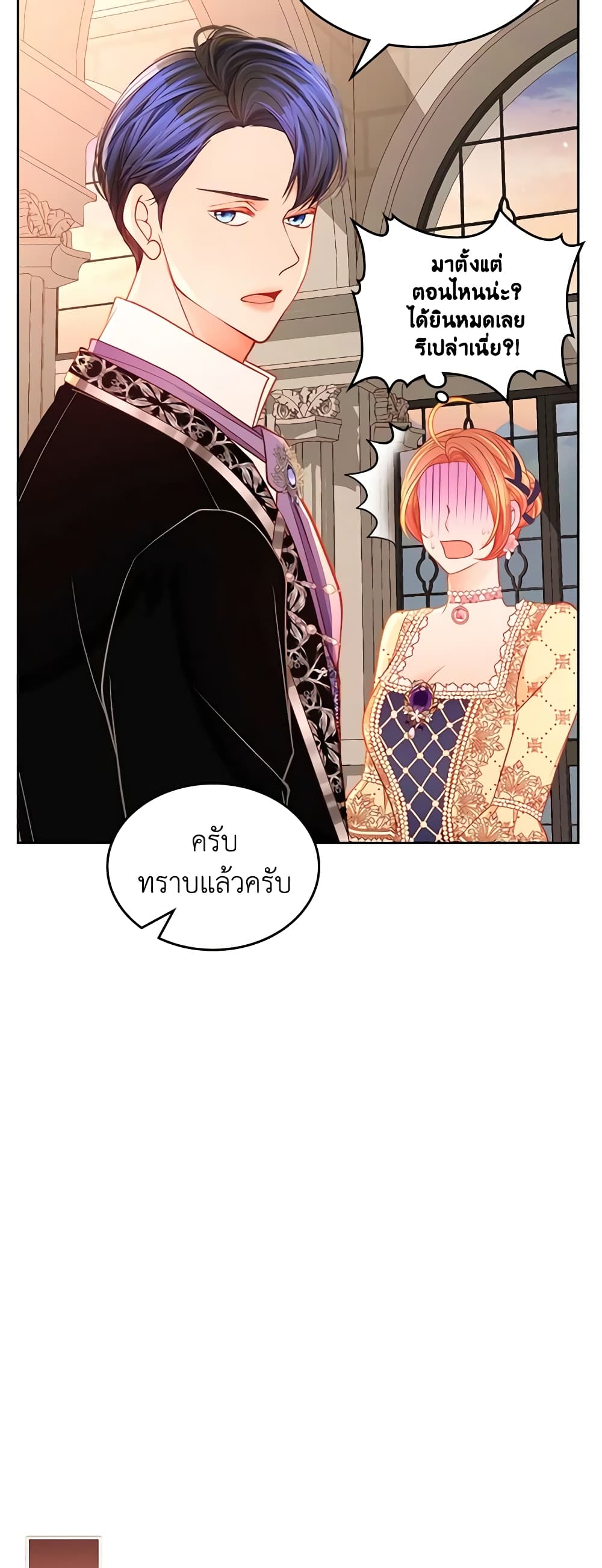 อ่านการ์ตูน The Duchess’s Secret Dressing Room 61 ภาพที่ 15