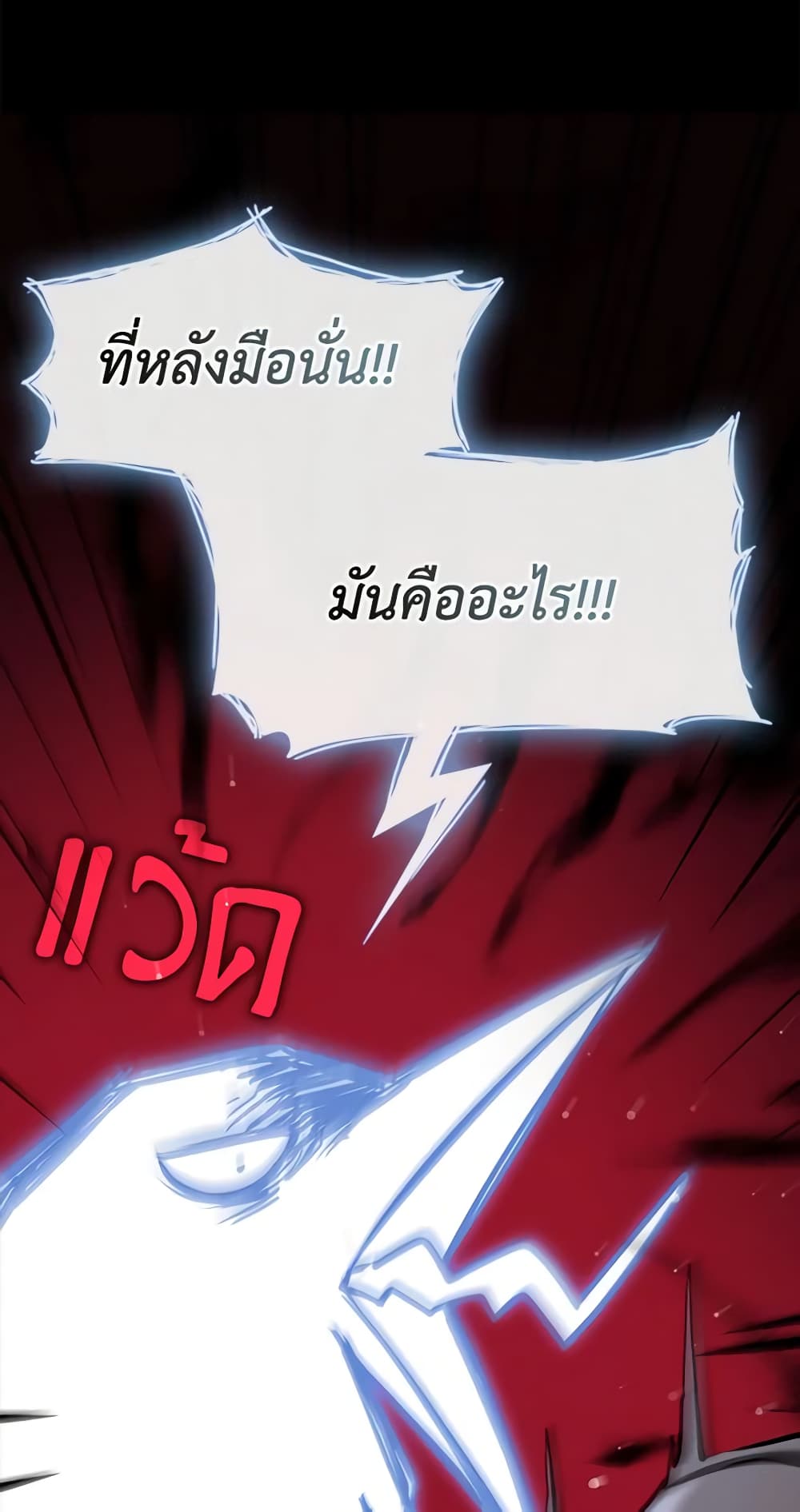 อ่านการ์ตูน I Failed To Throw The Villain Away 91 ภาพที่ 34