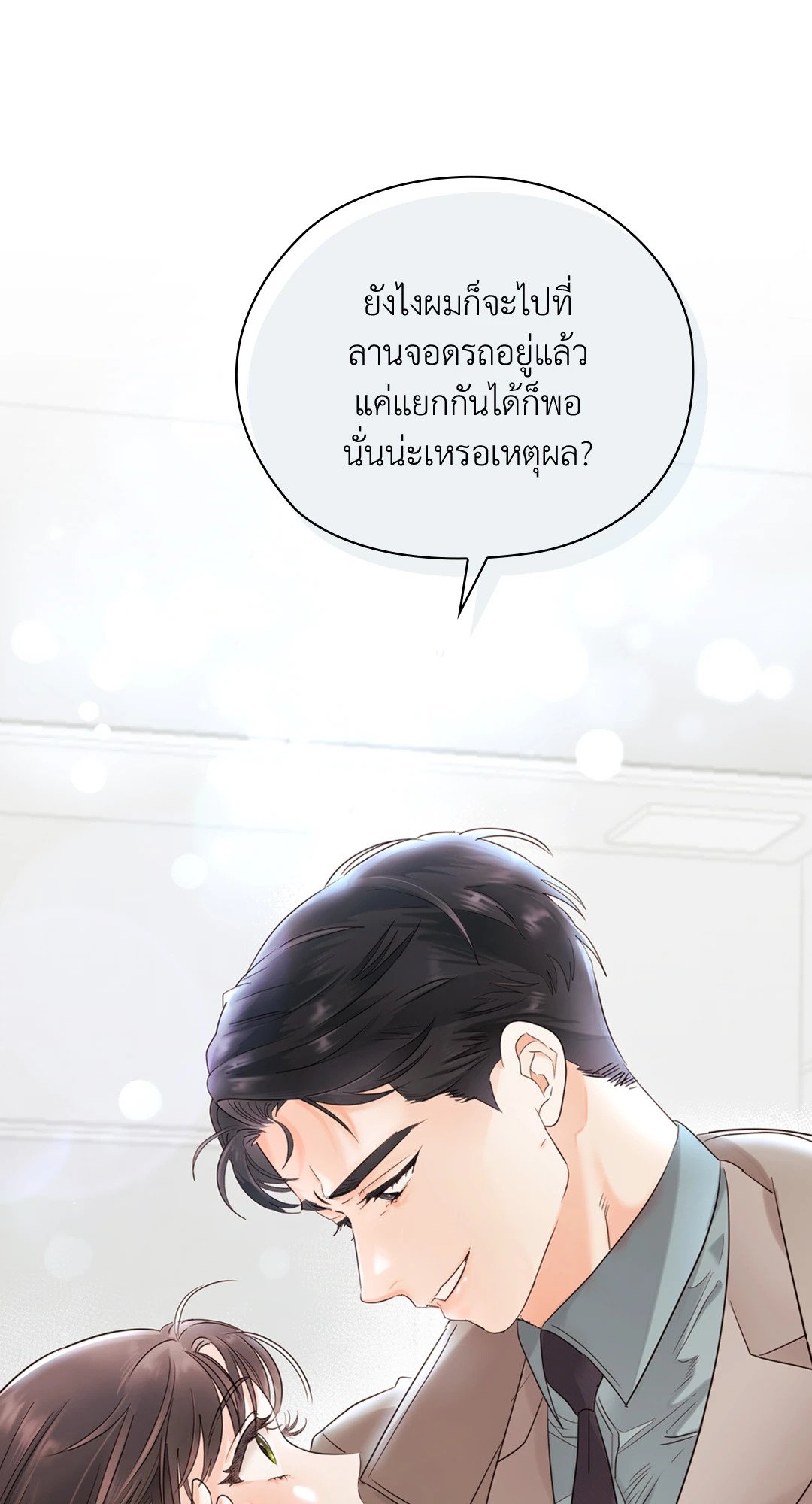 อ่านการ์ตูน Quiet in the Office! 12 ภาพที่ 73