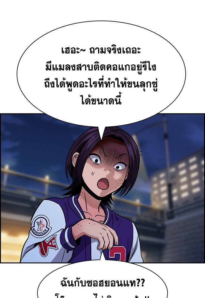 อ่านการ์ตูน True Education 142 ภาพที่ 90