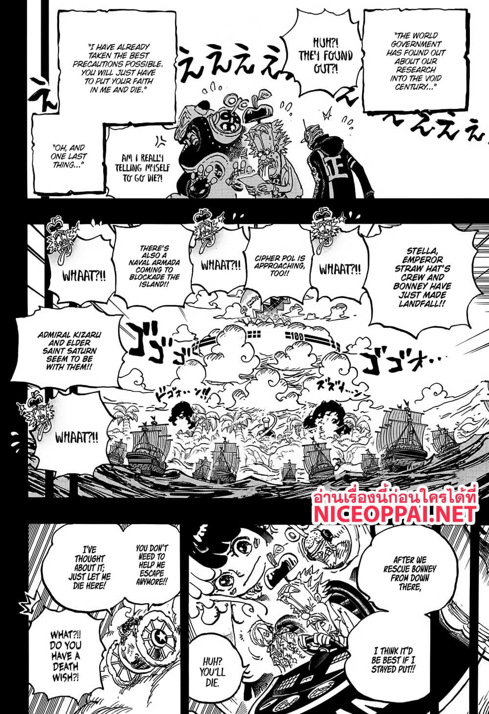 อ่านการ์ตูน One Piece 1123 (ENG) ภาพที่ 15