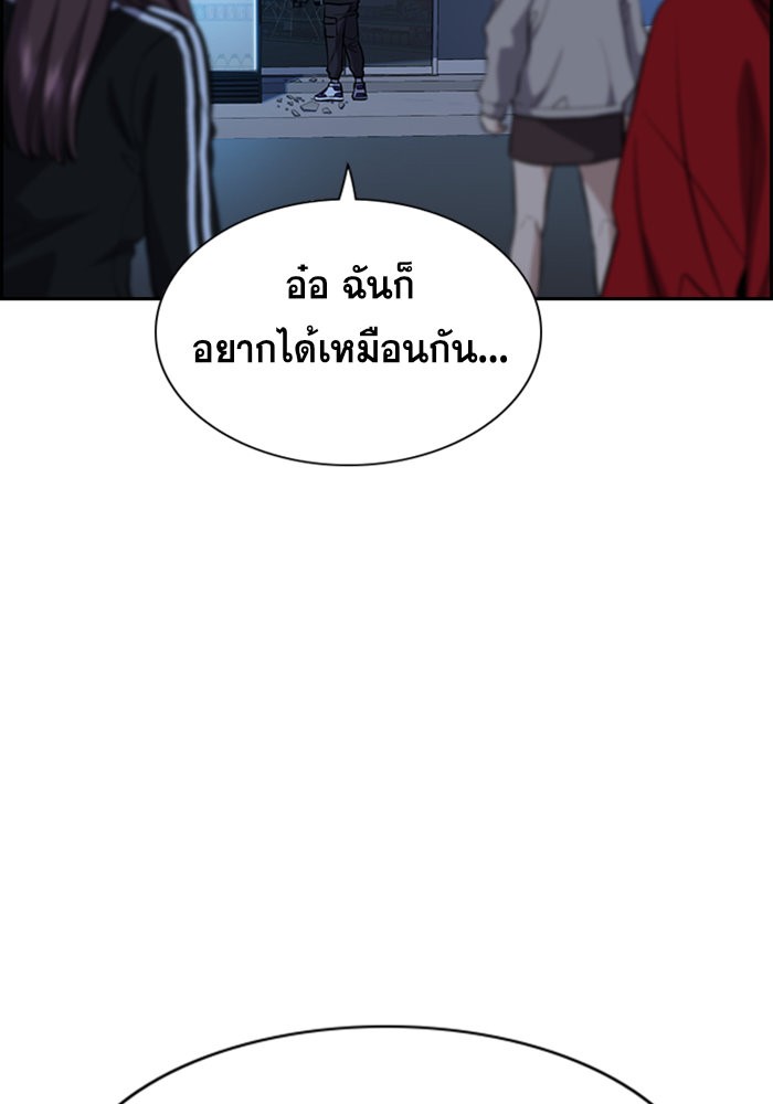 อ่านการ์ตูน True Education 30 ภาพที่ 37