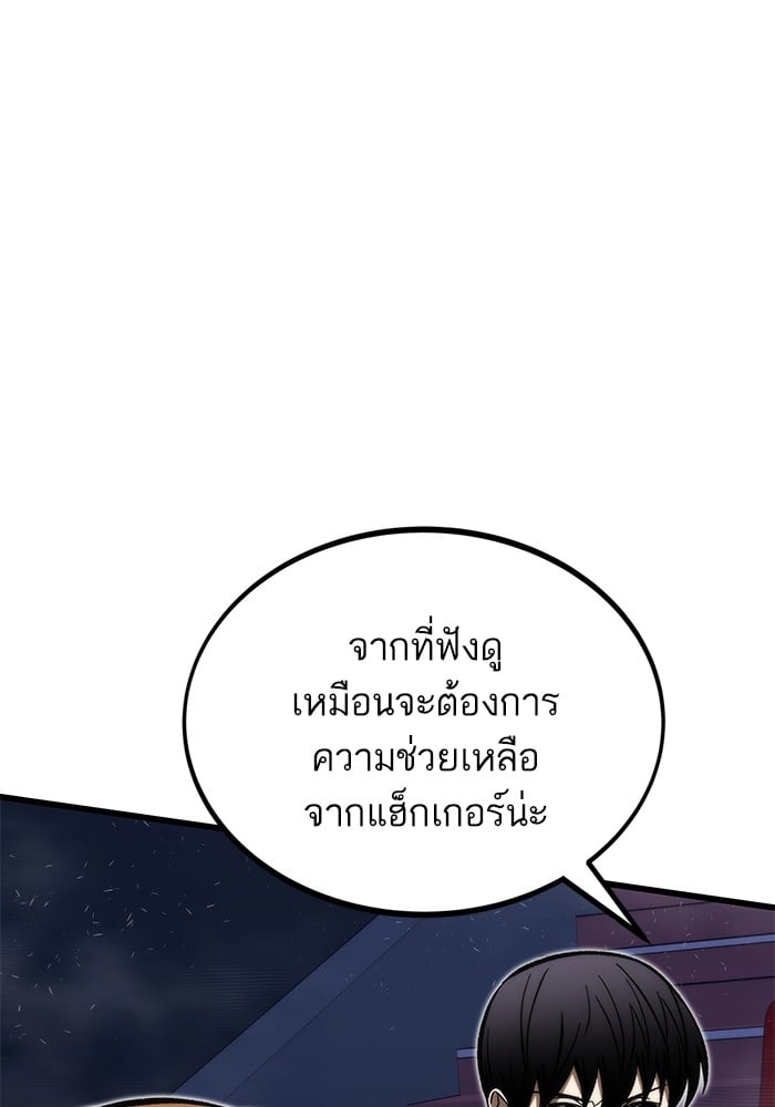 อ่านการ์ตูน Ultra Alter 104 ภาพที่ 183