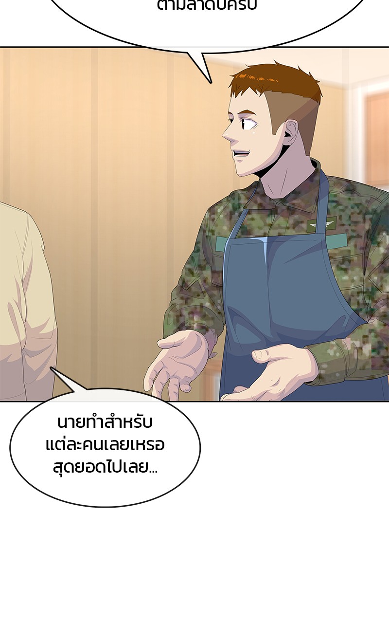 อ่านการ์ตูน Kitchen Soldier 193 ภาพที่ 71