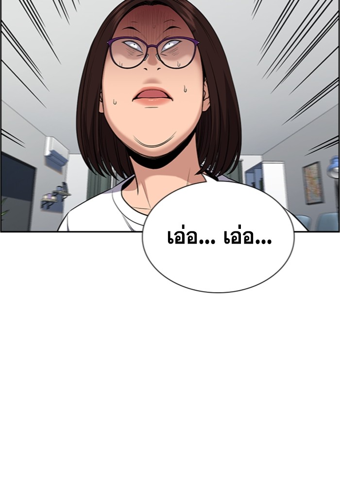 อ่านการ์ตูน True Education 88 ภาพที่ 90