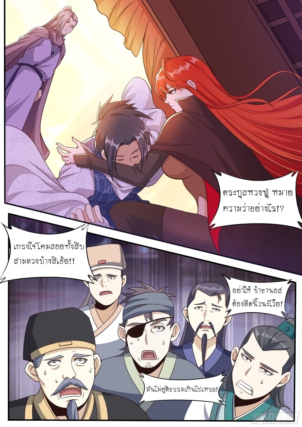 อ่านการ์ตูน I’m A Tycoon In The Other World 47 ภาพที่ 6