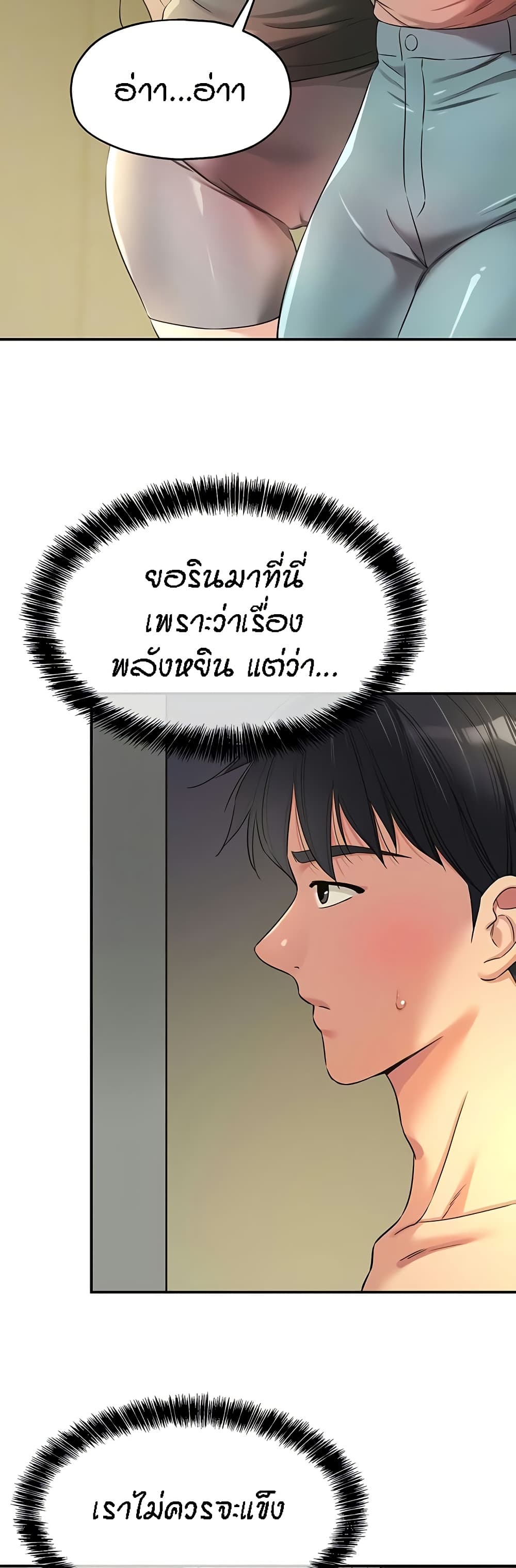 อ่านการ์ตูน Glory Hole 88 ภาพที่ 8