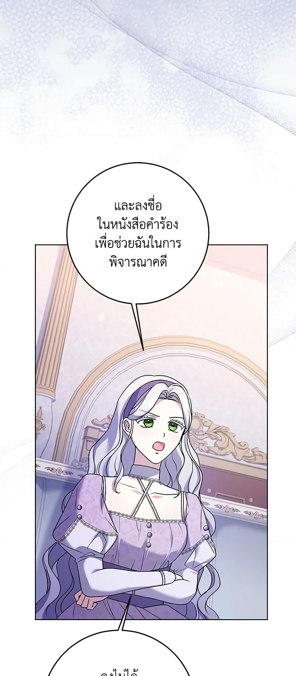 อ่านการ์ตูน I Went On Strike Because It Was A Time Limit 67 ภาพที่ 37