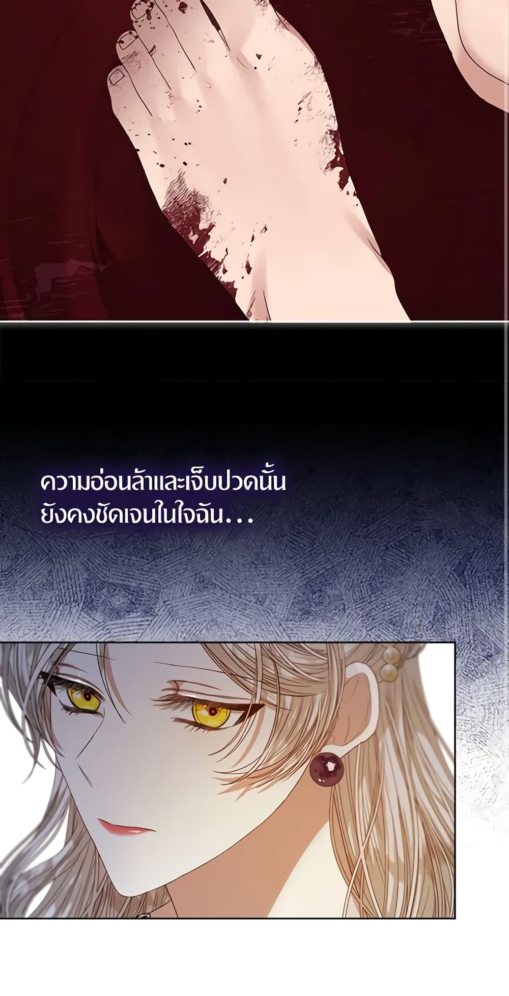 อ่านการ์ตูน I’m Tired of Novel Transmigration 50 ภาพที่ 38