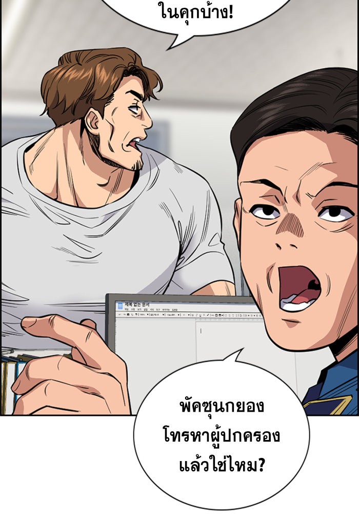 อ่านการ์ตูน True Education 30 ภาพที่ 78