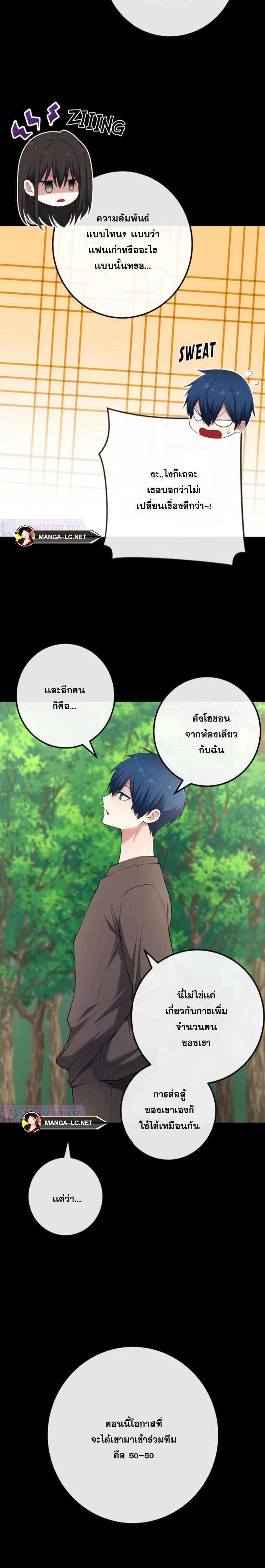 อ่านการ์ตูน Webtoon Character Na Kang Lim 162 ภาพที่ 4