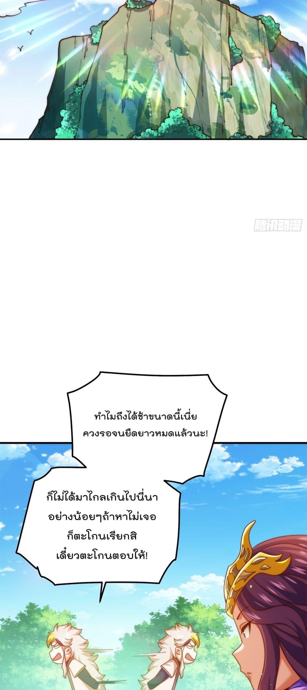 อ่านการ์ตูน Who is your Daddy 275 ภาพที่ 31