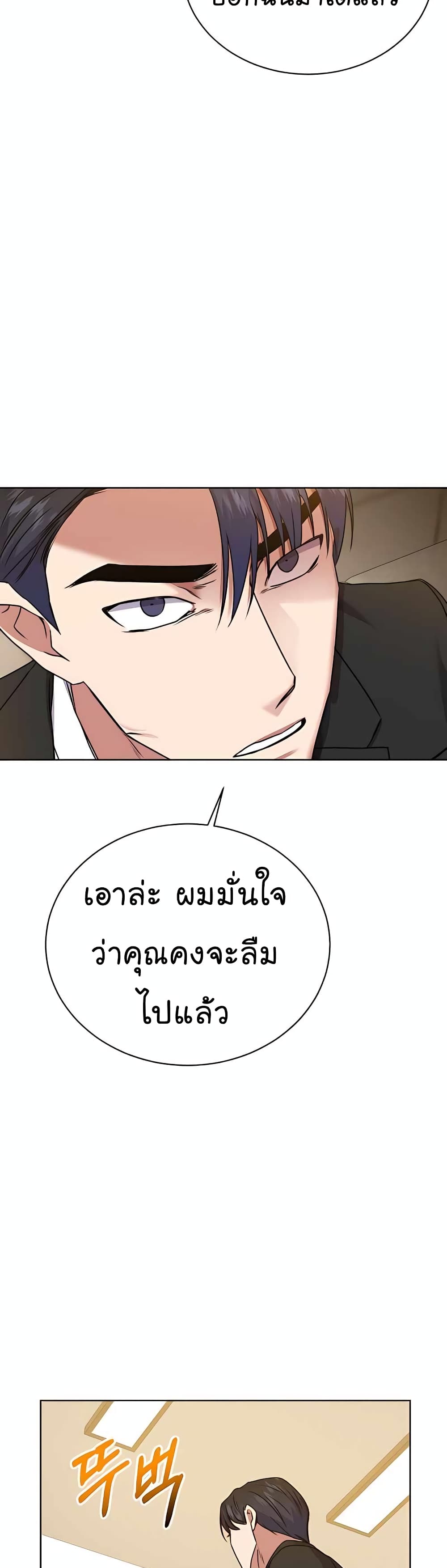 อ่านการ์ตูน National Tax Service Thug 20 ภาพที่ 14