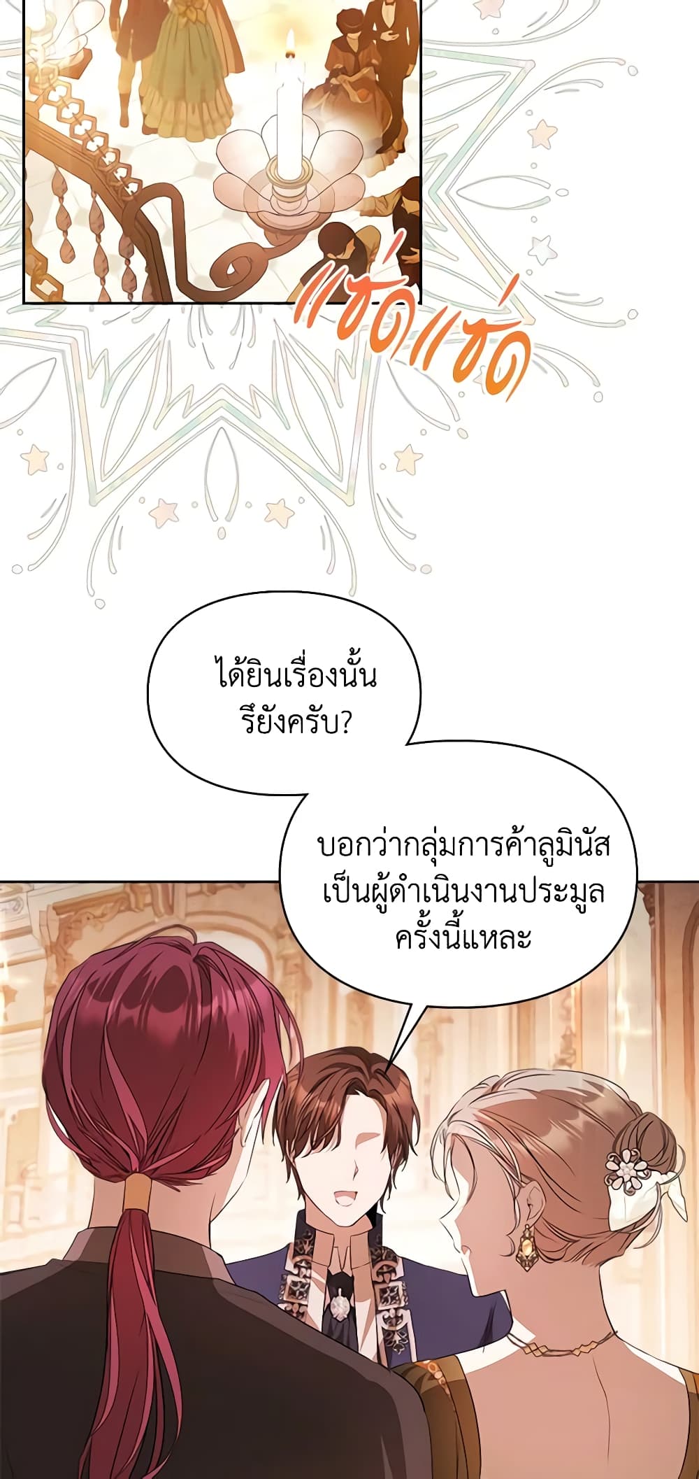 อ่านการ์ตูน The Heroine Had an Affair With My Fiance 36 ภาพที่ 31