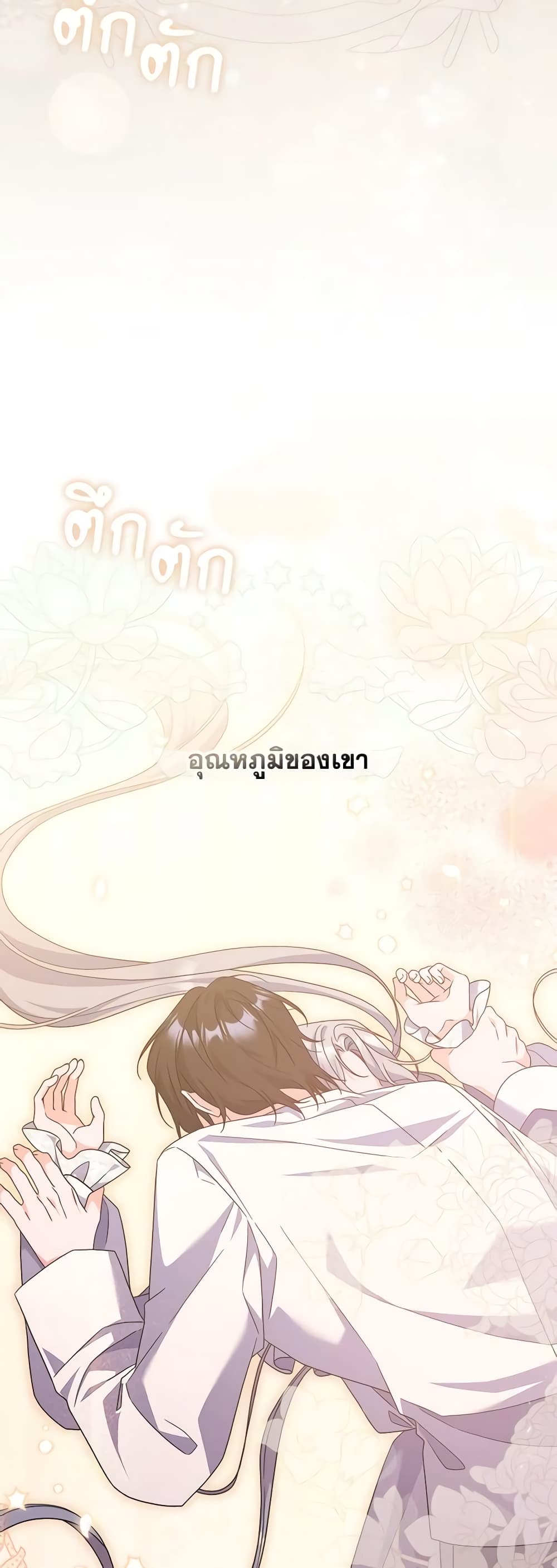 อ่านการ์ตูน I Listened to My Husband and Brought In a Lover 27 ภาพที่ 21