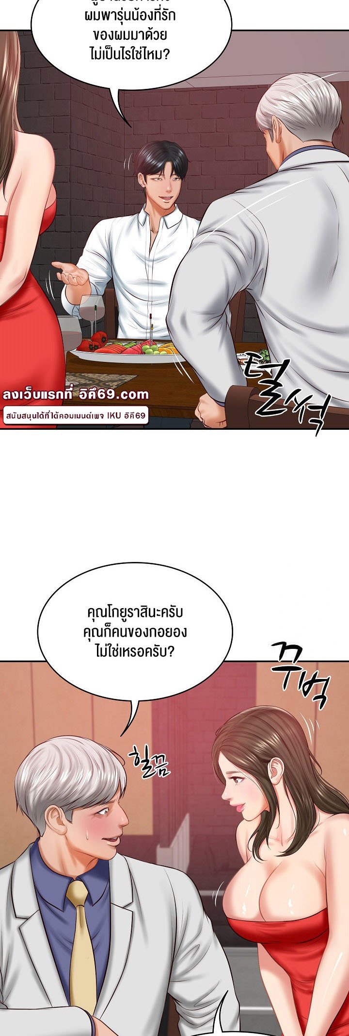 อ่านการ์ตูน The Billionaire’s Monster Cock Son-In-Law 18 ภาพที่ 39