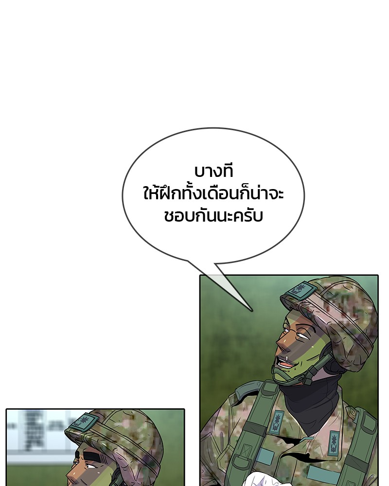 อ่านการ์ตูน Kitchen Soldier 73 ภาพที่ 77