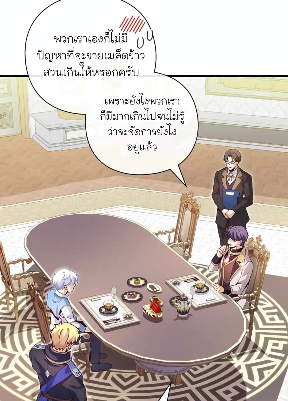 อ่านการ์ตูน The Magic Genius of the Marquis 21 ภาพที่ 67