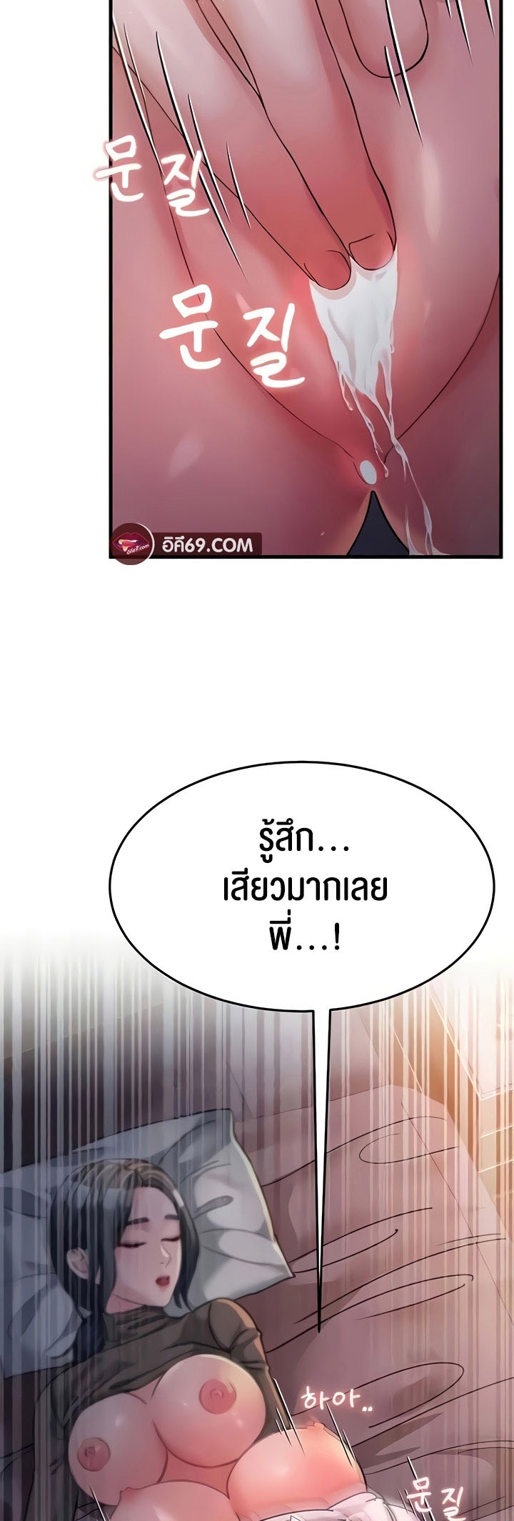 อ่านการ์ตูน Mother-in-Law Bends To My Will 23 ภาพที่ 52