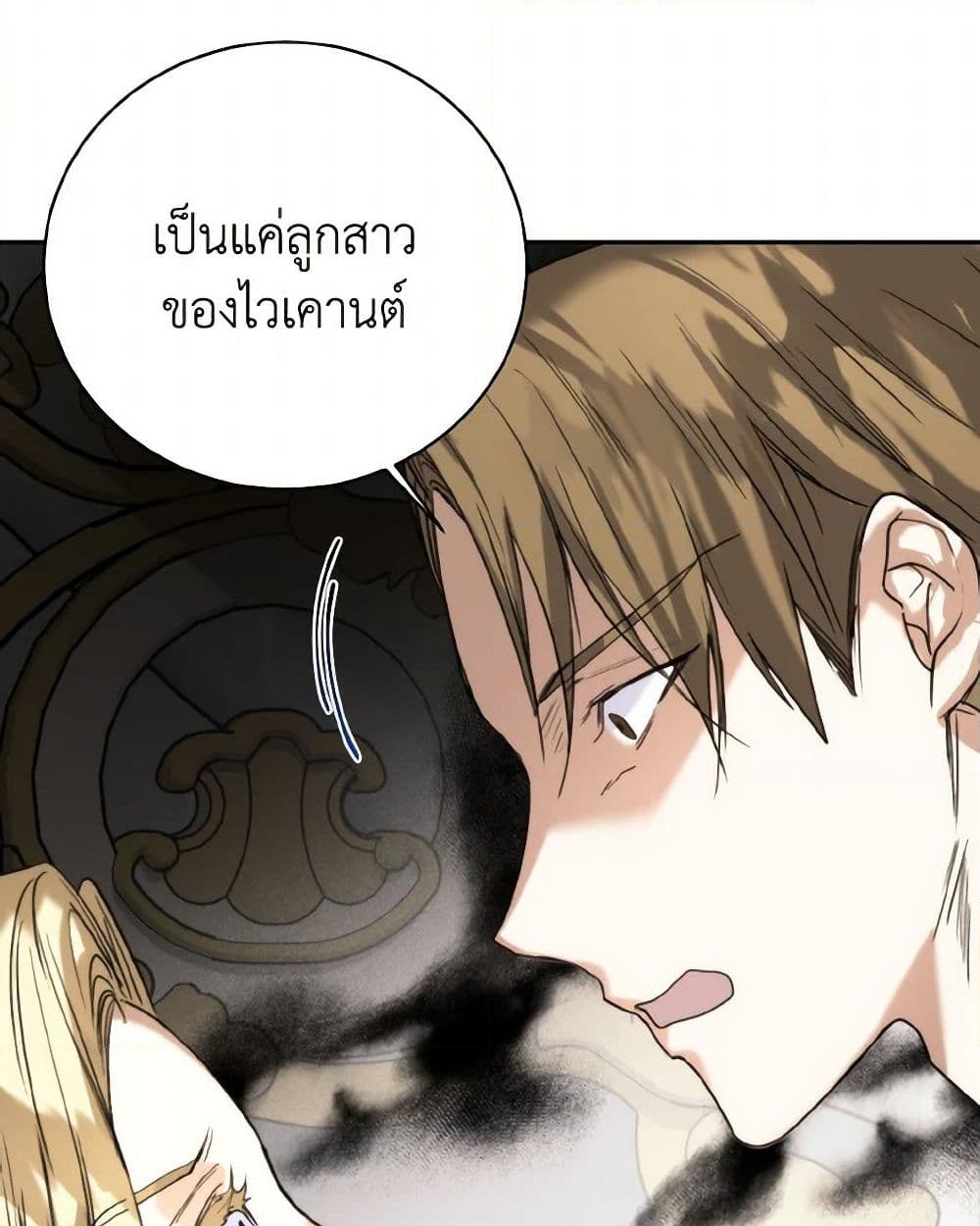 อ่านการ์ตูน Royal Marriage 83 ภาพที่ 29