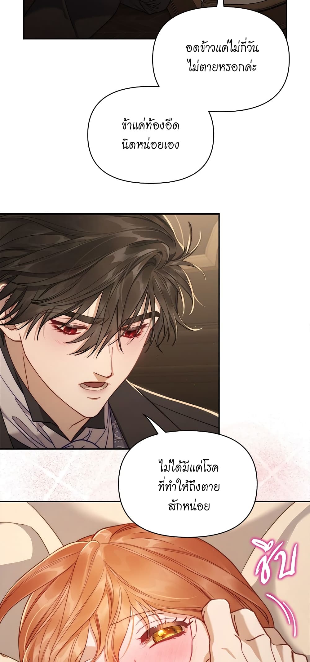 อ่านการ์ตูน Lucia 131 ภาพที่ 9