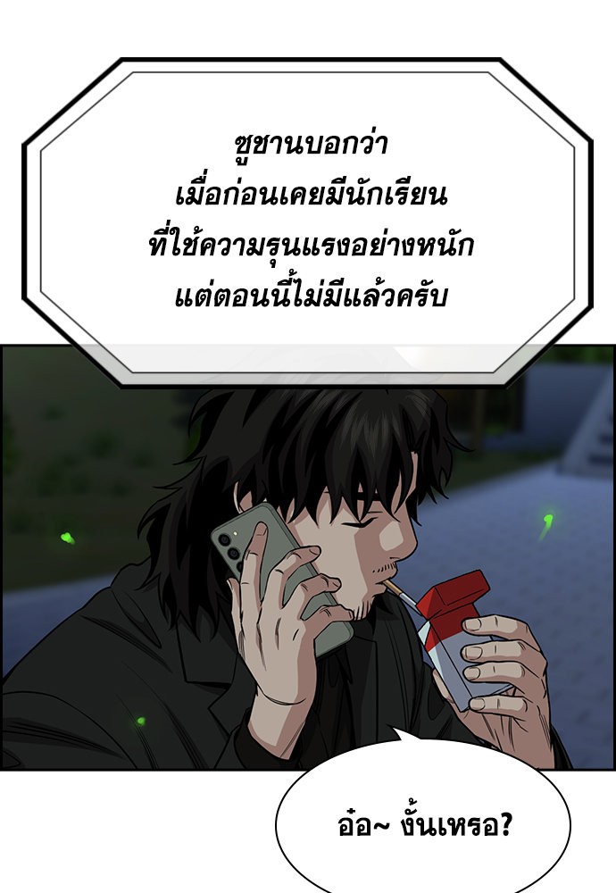 อ่านการ์ตูน True Education 133 ภาพที่ 83