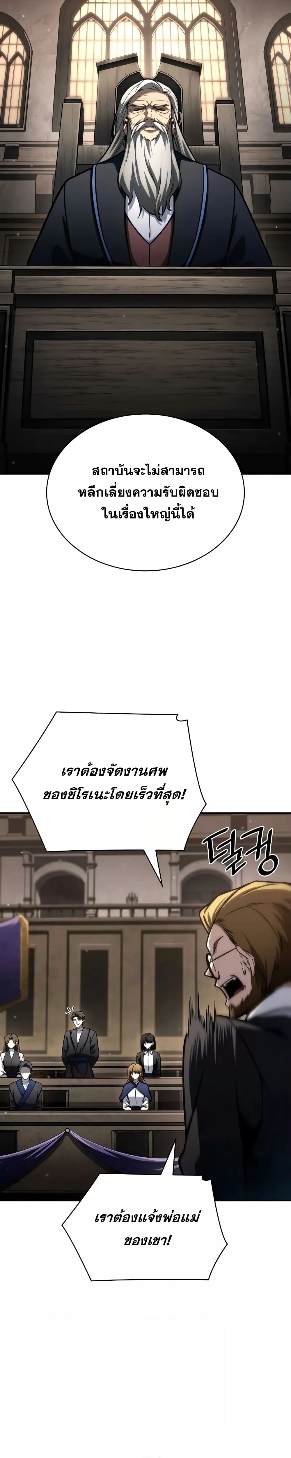 อ่านการ์ตูน Infinite Mage 88 ภาพที่ 26