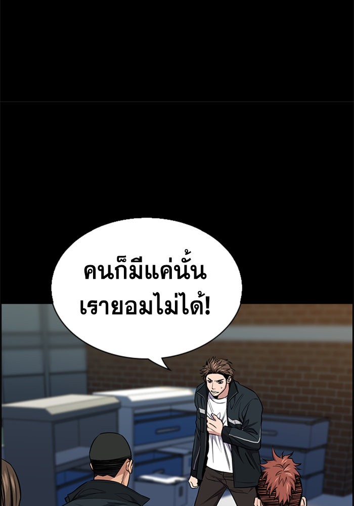 อ่านการ์ตูน True Education 12 ภาพที่ 43