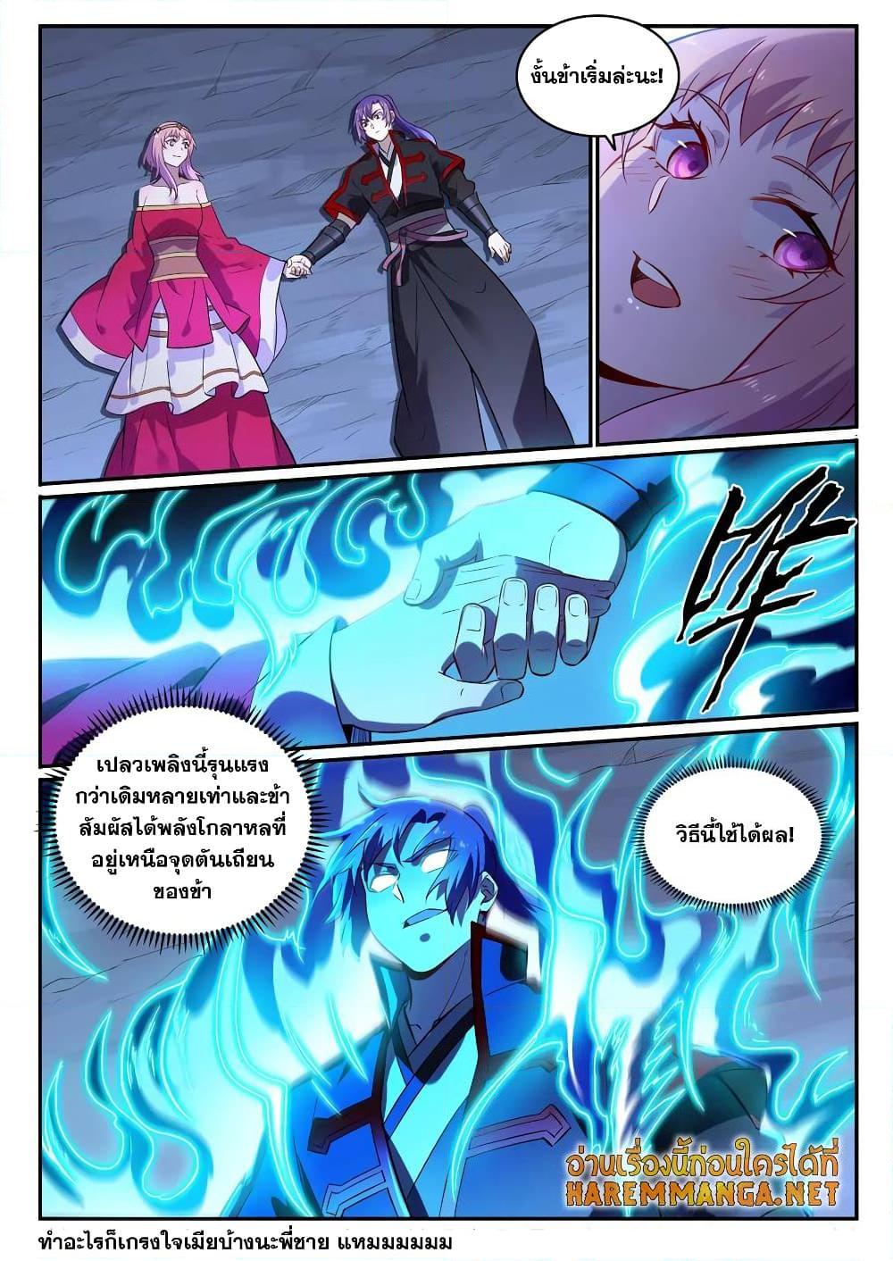 อ่านการ์ตูน Bailian Chengshen 724 ภาพที่ 16