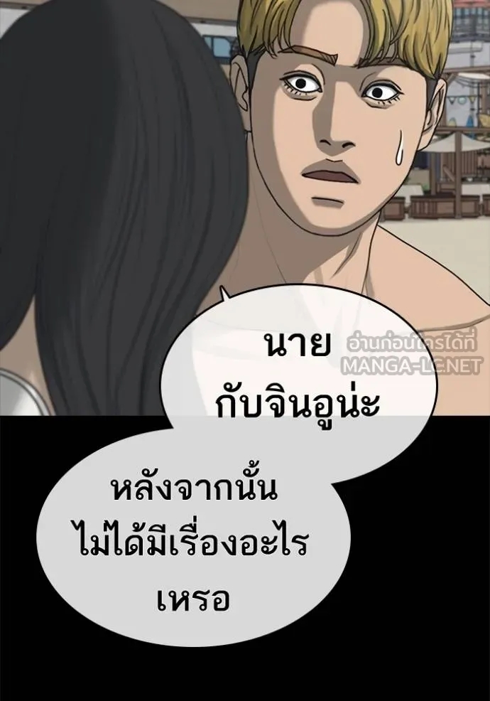 อ่านการ์ตูน Loser Life 2 44 ภาพที่ 21