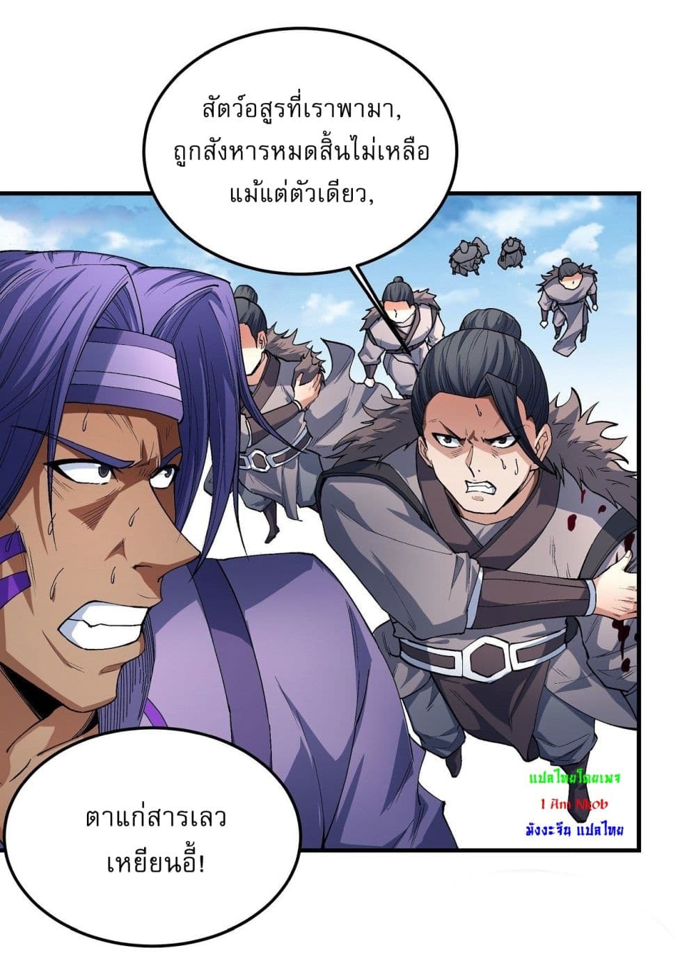 อ่านการ์ตูน God of Martial Arts 519 ภาพที่ 13