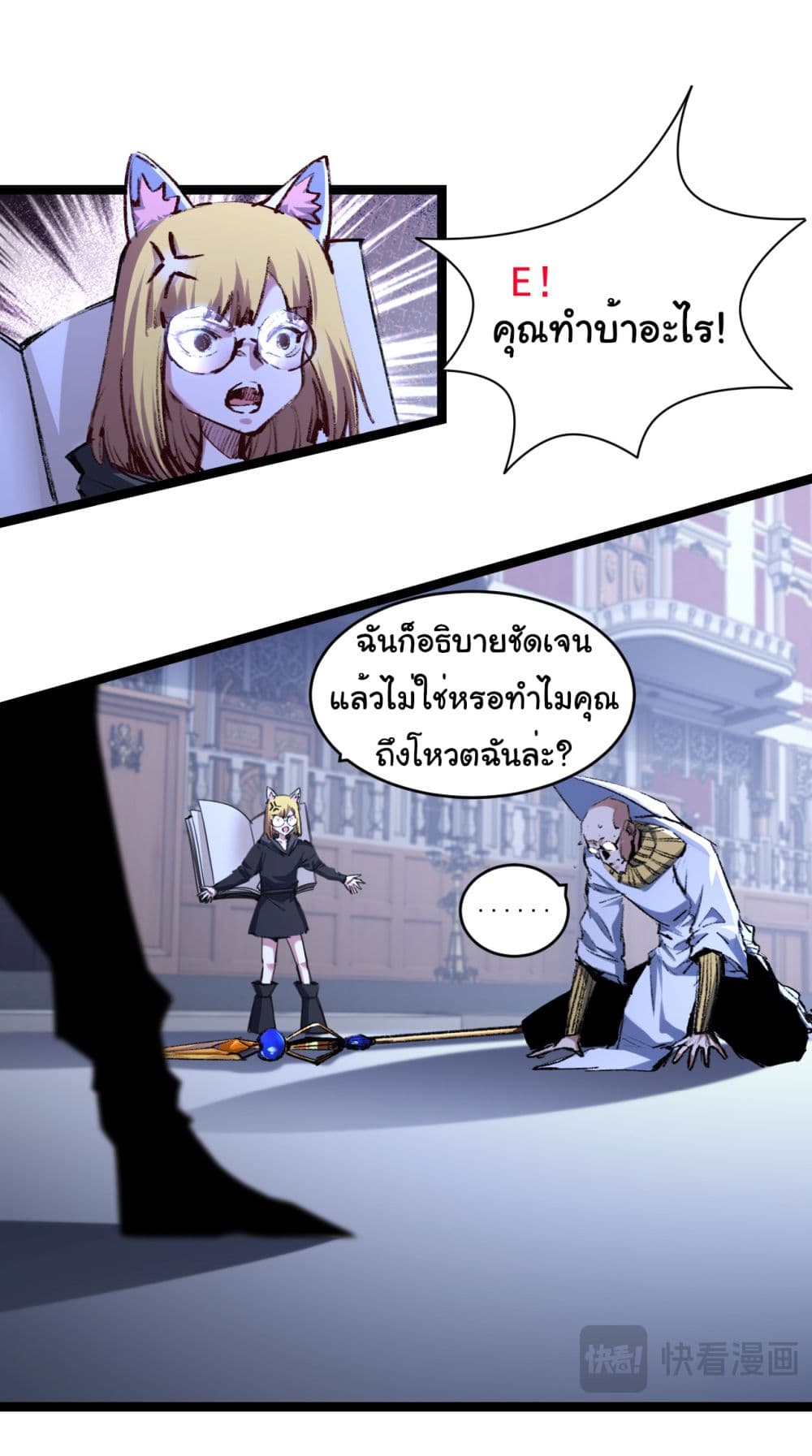 อ่านการ์ตูน I’m The Boss in Magic Moon 40 ภาพที่ 15