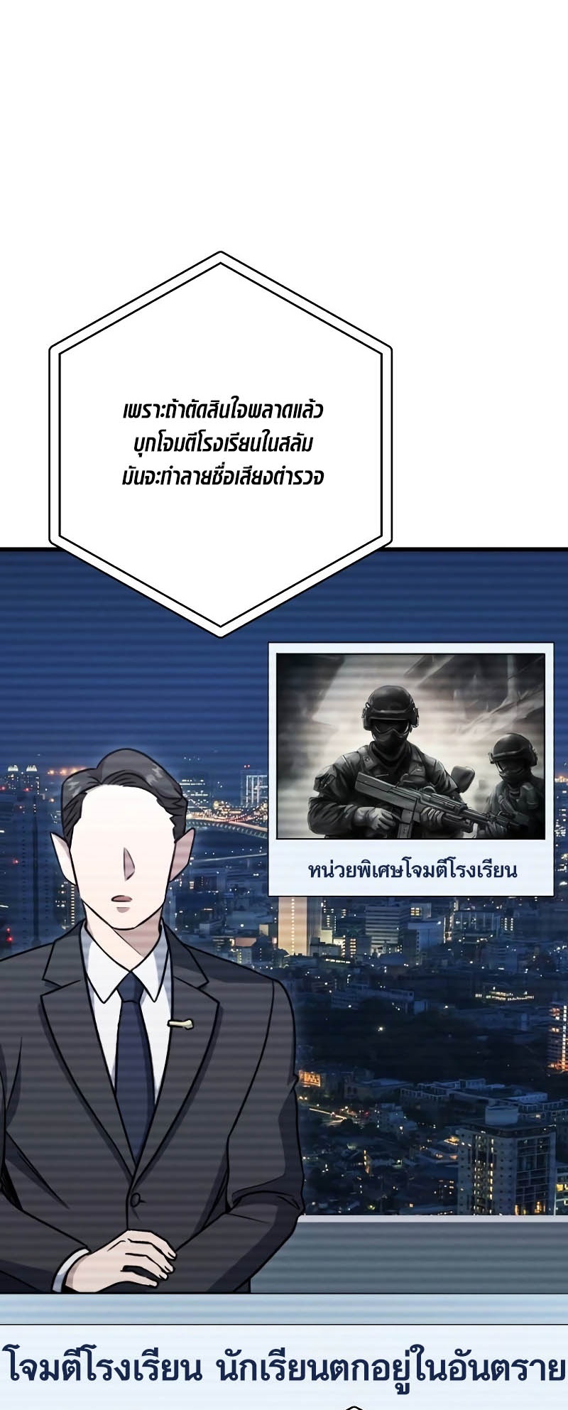 อ่านการ์ตูน Foreigner on the Periphery 44 ภาพที่ 53