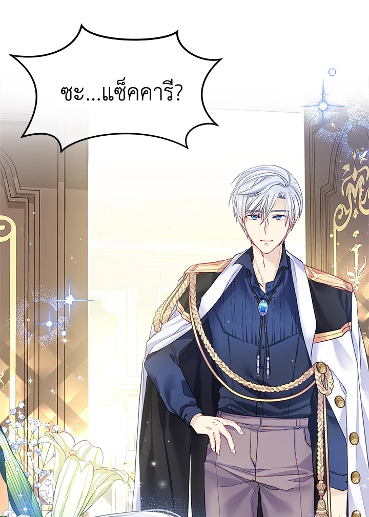 อ่านการ์ตูน I’m In Trouble Because My Husband Is So Cute 16 ภาพที่ 27