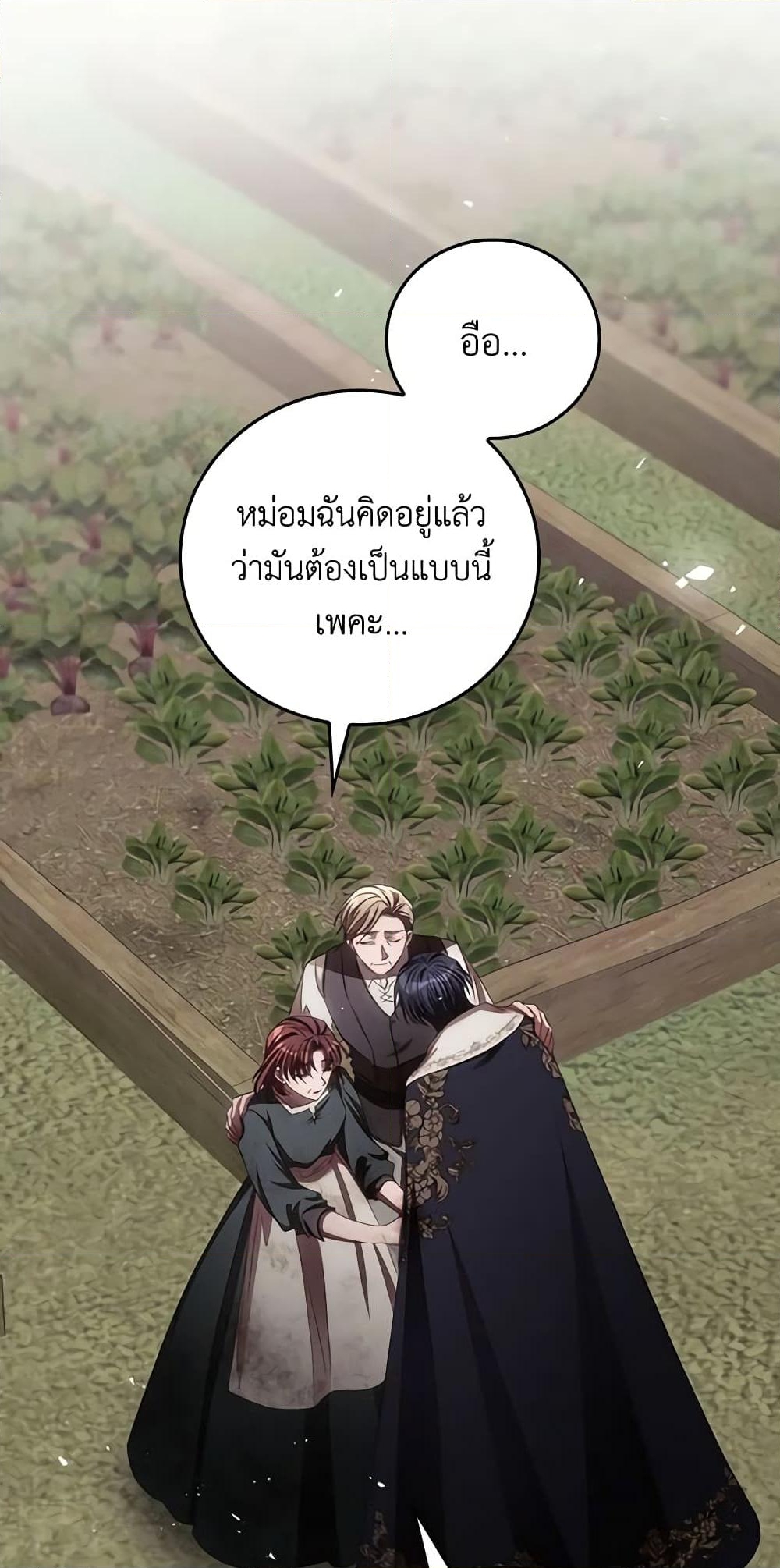 อ่านการ์ตูน I Can See Your Death 80 ภาพที่ 44