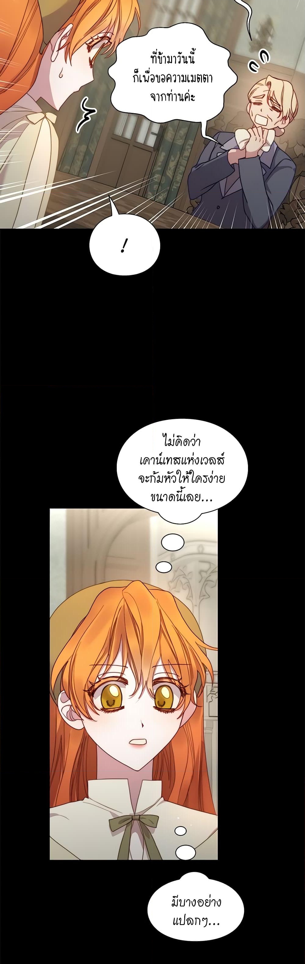 อ่านการ์ตูน Lucia 115 ภาพที่ 47