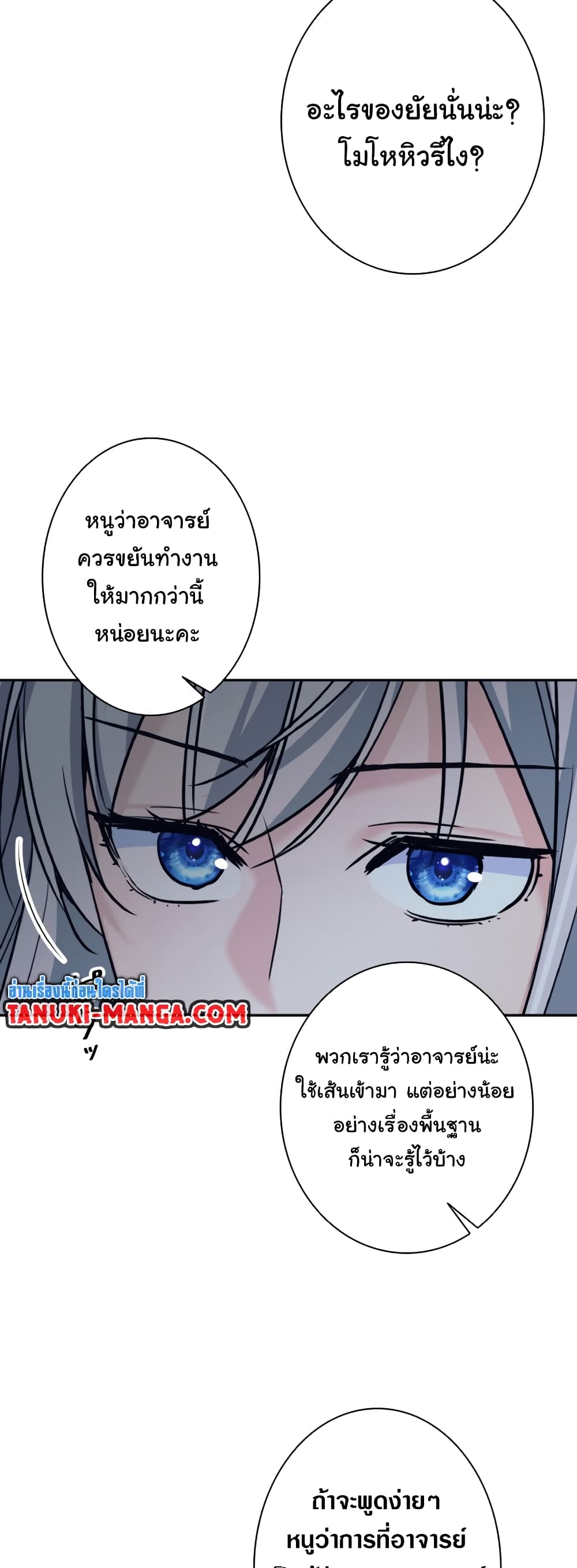 อ่านการ์ตูน I Quit the Hero’s Party 8 ภาพที่ 58