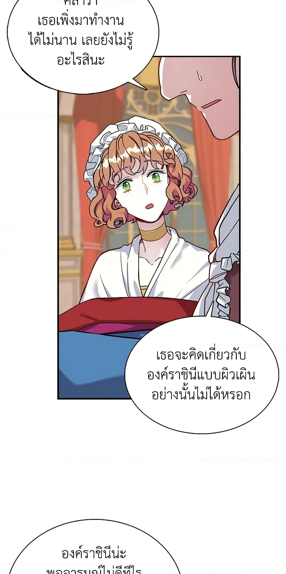 อ่านการ์ตูน Not-Sew-Wicked Stepmom 3 ภาพที่ 23