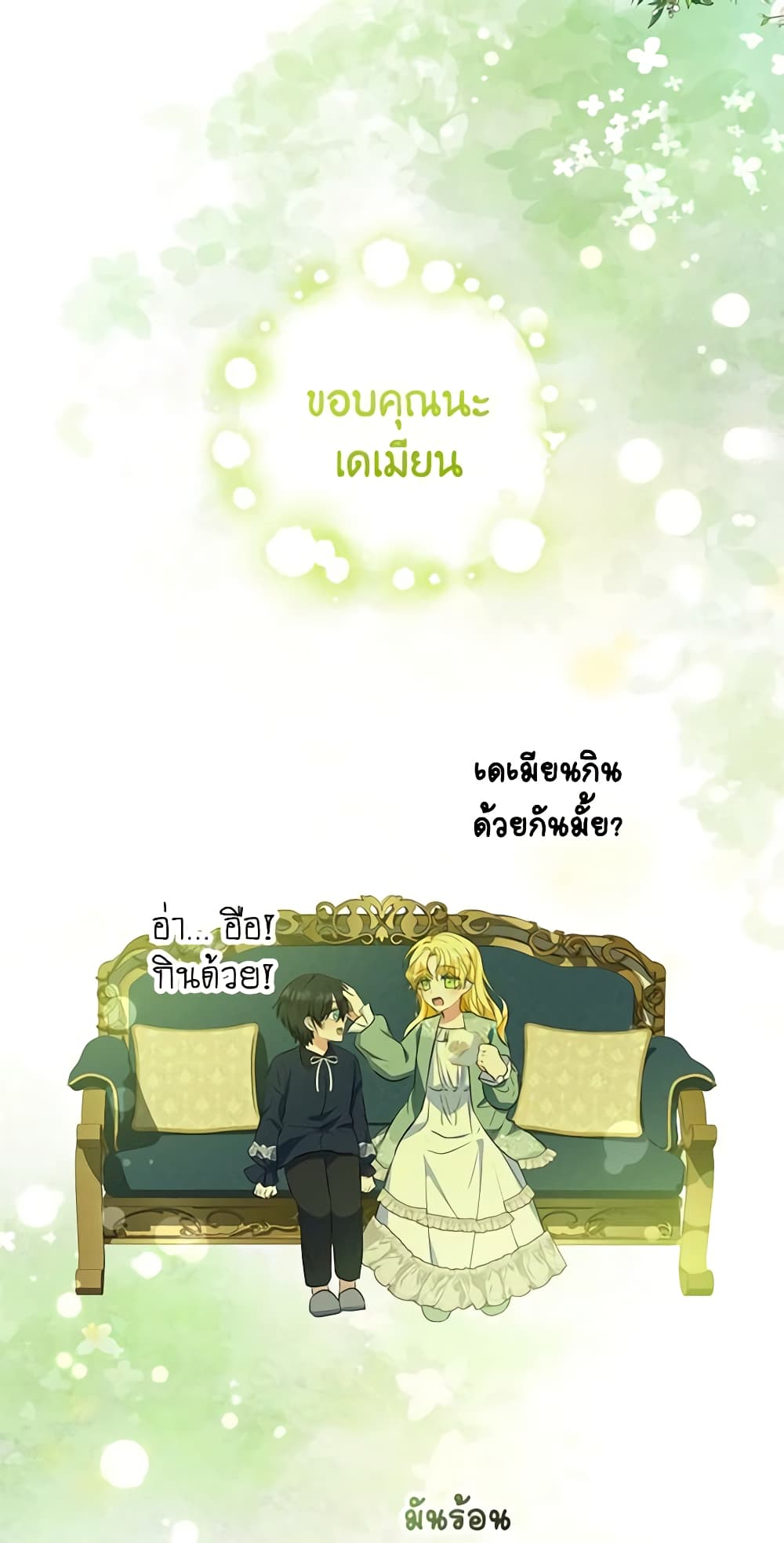 อ่านการ์ตูน The Adopted Daughter-in-law Wants To Leave 45 ( SS1) ภาพที่ 55