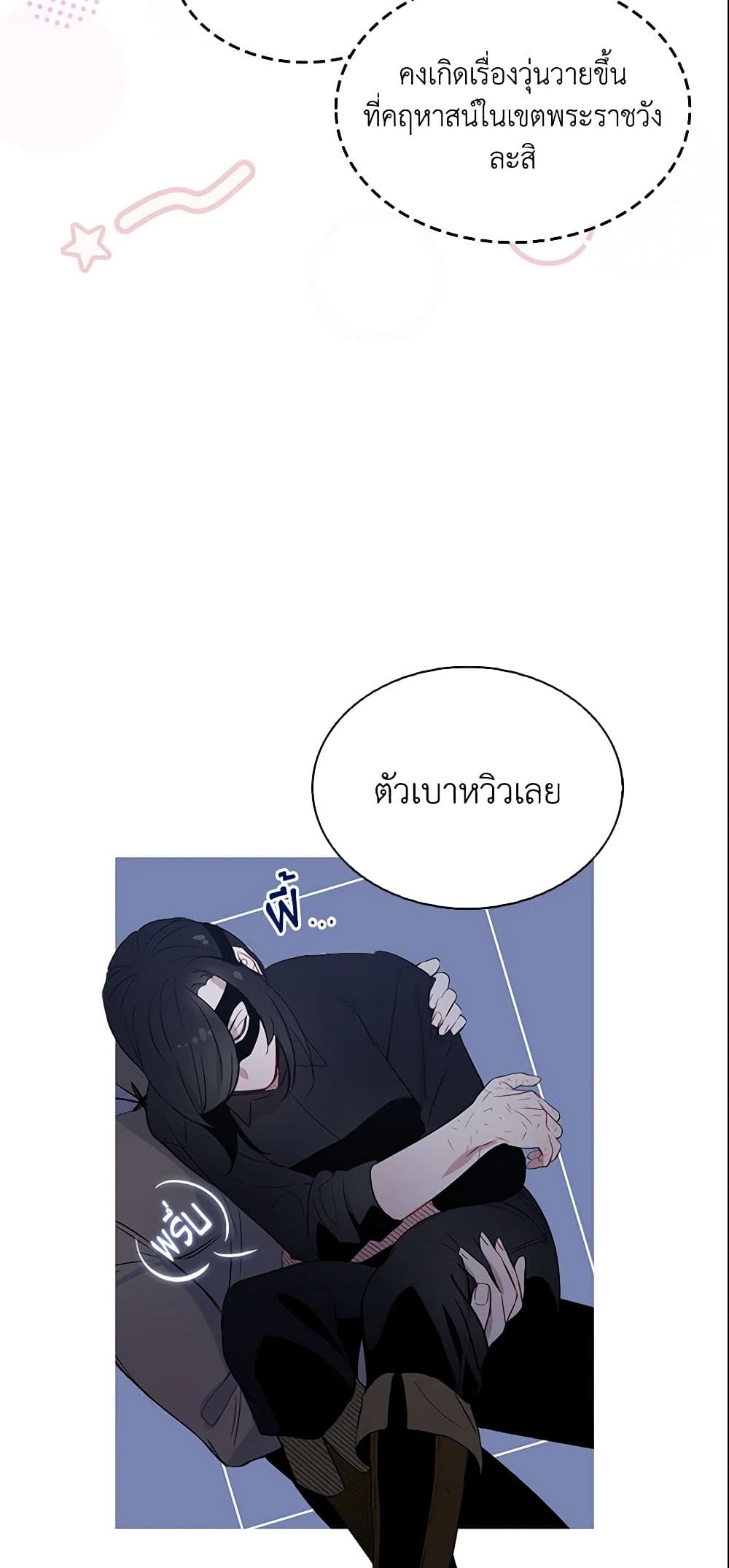 อ่านการ์ตูน I Tried To Be Her Loyal Sword 6 ภาพที่ 54